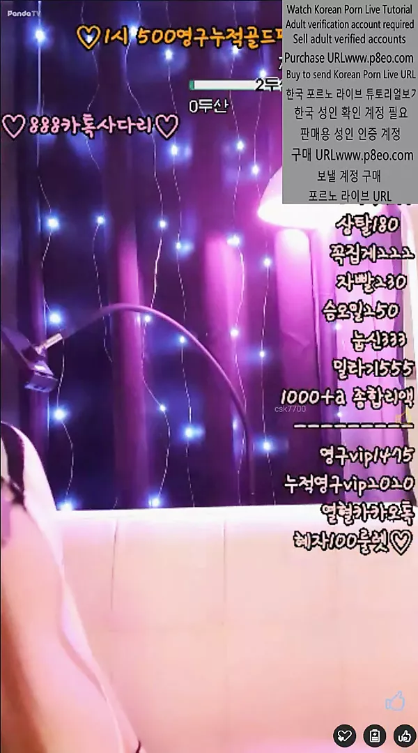 丰满的韩国女主播